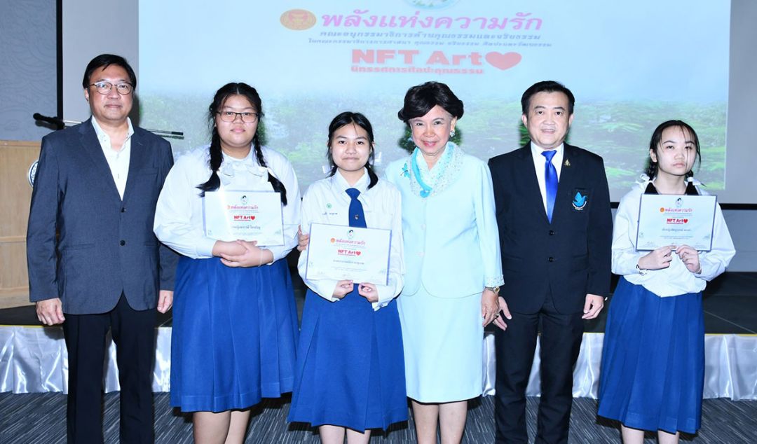 ‘NFT Art ศิลปะแห่งความรัก’ สร้างคุณค่างานศิลปะให้เด็กและเยาวชน