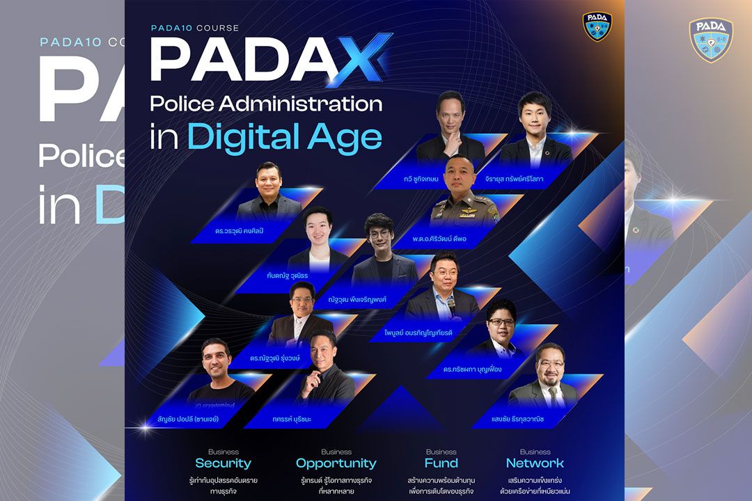 PADA 10 เปิดรับสมัครแล้ว!