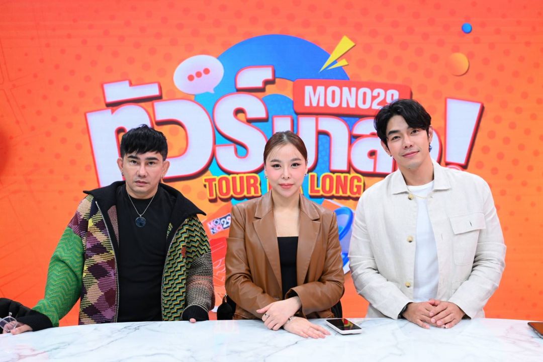 'ลูกเกด' เตือนภัยมิจฉาชีพสวมรอยชวนถ่ายหวิว ลูกทัวร์ช่วยเดา '2 พระเอกนักร้องปริศนา' คลิปหลุด?!