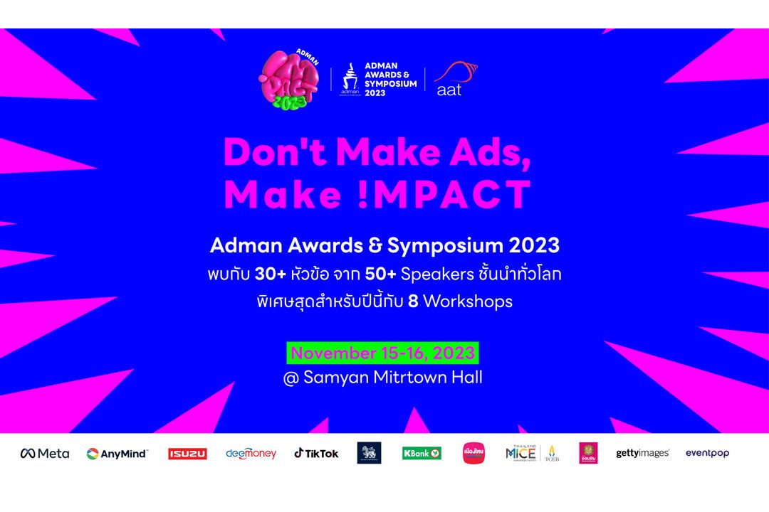 AAT เตรียมจัดงาน Adman Awards & Symposium 2023 15-16 พ.ย.66