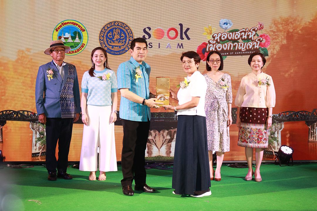 เมืองสุขสยาม เปิดงาน 'หลงเสน่ห์ เมืองกาญจน์' ยกขบวนสินค้าจัดโปรแรง หวังนำรายได้กลับชุมชน