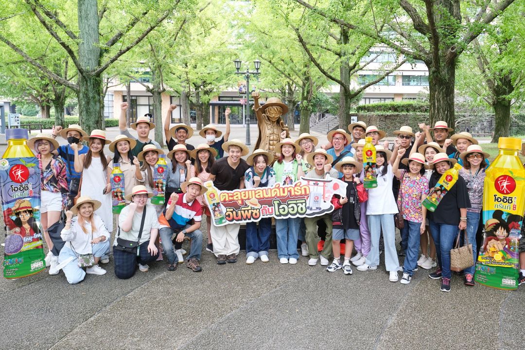 'โออิชิ'จัดเต็มความเอกคลูซีฟให้กับผู้โชคดีพา ‘ตะลุยแลนด์มาร์ควันพีซกับโออิชิ’ที่ญี่ปุ่น