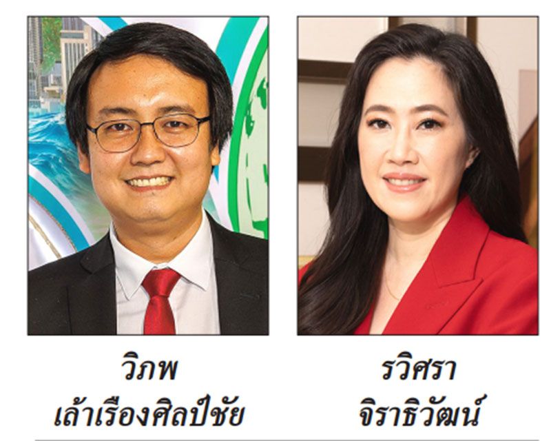 มาร์เก็ตนิวส์ : 29 กันยายน 2566