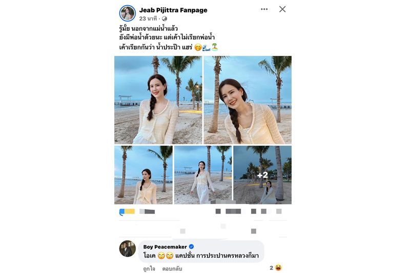 เปิดภาพชุดเที่ยวทะเล ..แบบไม่เน้นเซ็กซี่ 'เจี๊ยบ พิจิตตรา'เสิร์ฟแฟชั่นสาวหวานสุดเรียบร้อยสามีเป็นปลื้ม