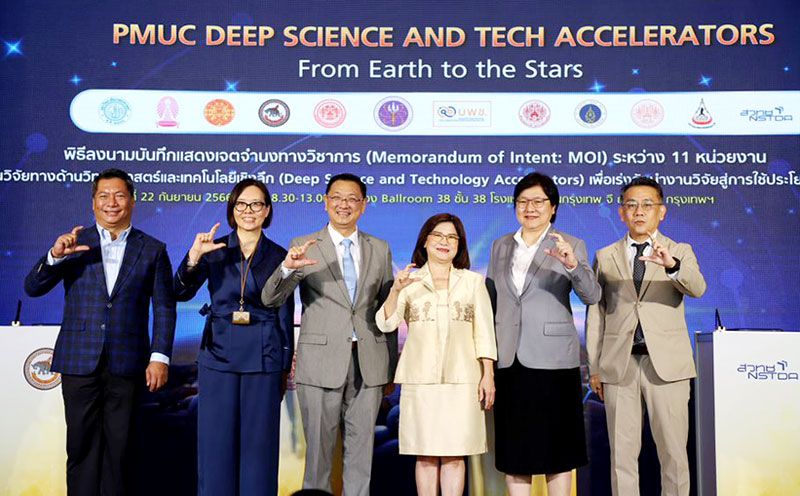 บพข. พร้อมผลักดันงานวิจัย-นวัตกรรมไทยต่อยอดสู่เชิงพาณิชย์