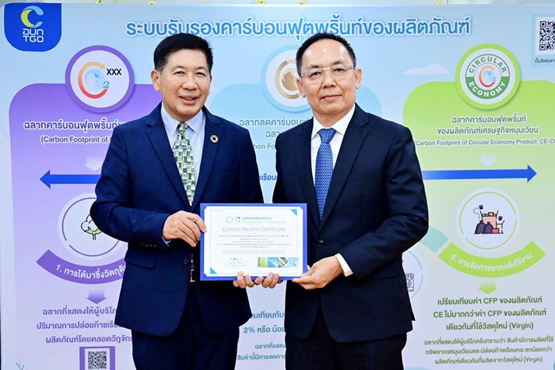 ไข่ไก่เคจฟรี ผลิตภัณฑ์ปลอดคาร์บอนรายแรกของเอเชีย หนุนคนไทยบริโภคสินค้า ดีต่อสุขภาพ ร่วมดูแลสิ่งแวดล้อม