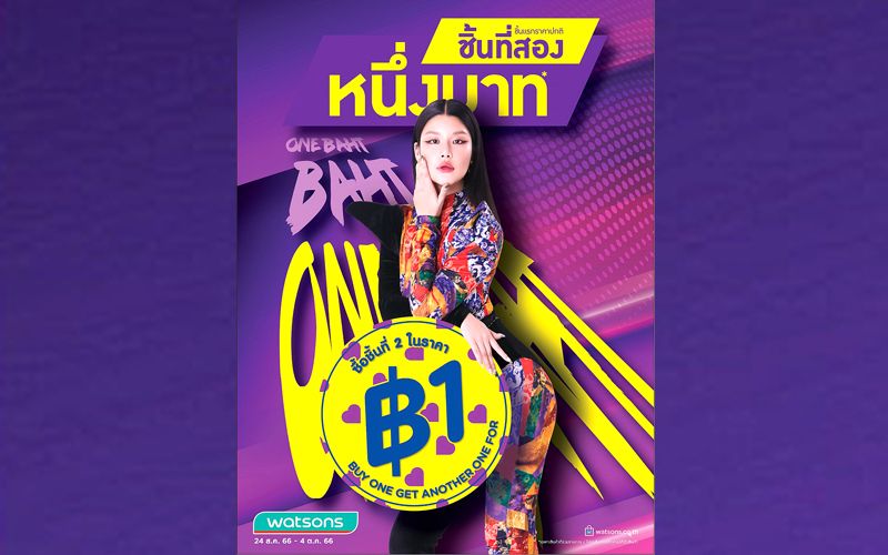 ช็อปปิ้งไกด์ : 30 กันยายน 2566
