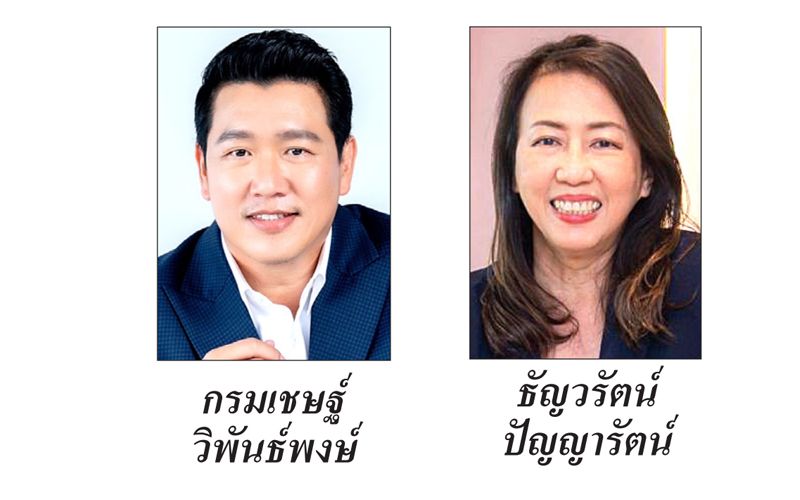 แวดวงอสังหาฯ : 30 กันยายน 2566