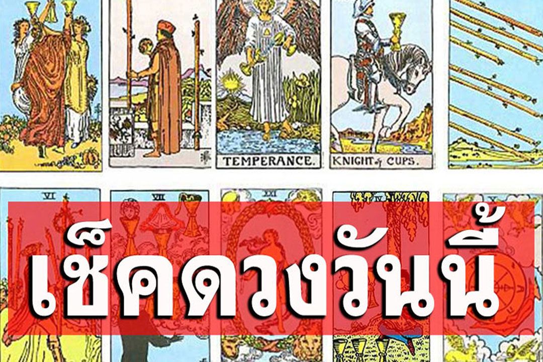 ยิปซีพยากรณ์ดวงรายวัน ประจำวันอาทิตย์ 1 ตุลาคม​ 2566