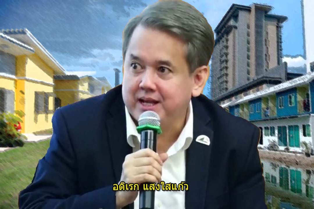 ‘อดิเรก แสงใสแก้ว’มุมมองภาคเอกชน ‘ที่อยู่อาศัยผู้มีรายได้น้อย’ดีต่อเศรษฐกิจอย่างไร?