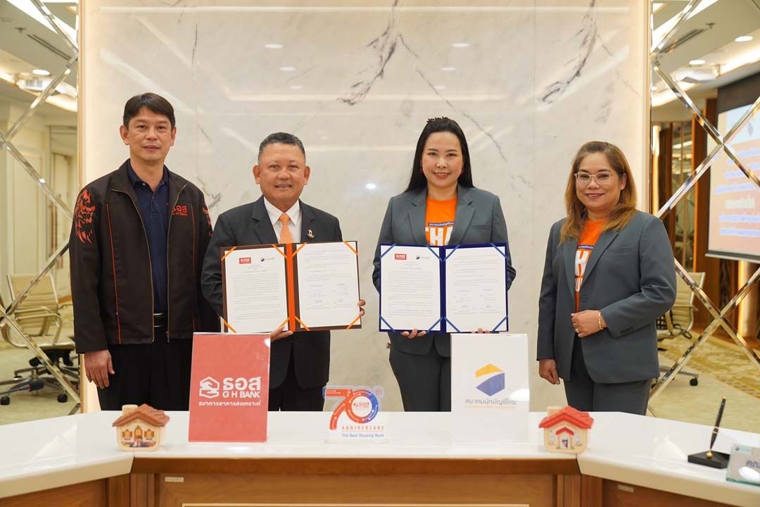 ธอส.MOU โครงการ Life Begins with GHB ร่วมสมาคมนักบัญชีไทย จัดแพ็คเกจสินเชื่อบ้านดอกเบี้ยต่ำ