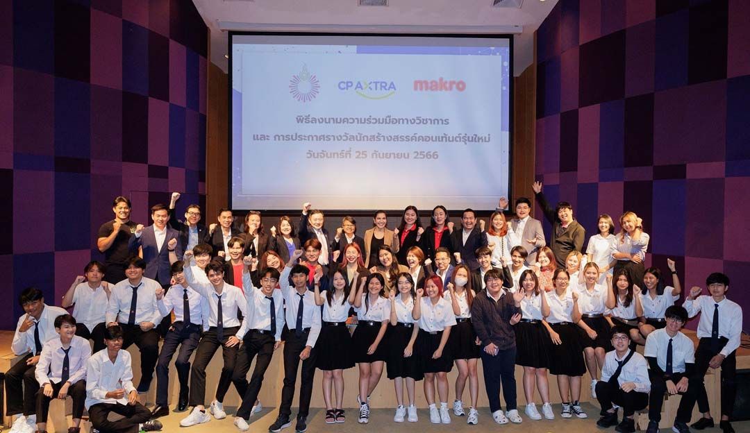 ซีพี แอ็กซ์ตร้า จับมือ ม.รังสิต ปั้น ‘Digital Content Creator’