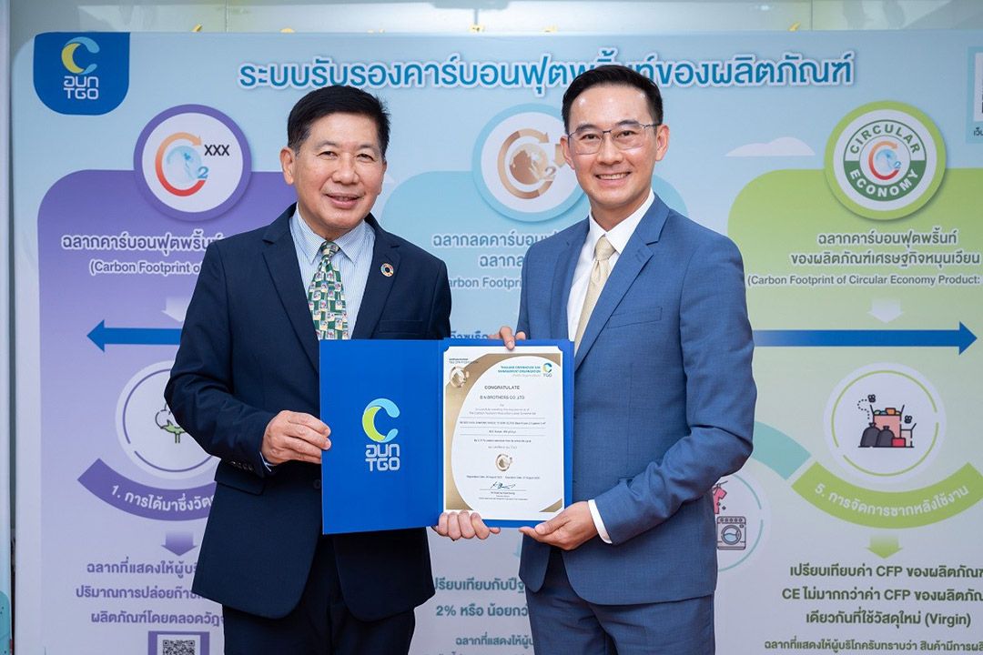 ‘เบเยอร์’ คว้าฉลากลดโลกร้อน พร้อมขับเคลื่อนธุรกิจสีเขียวอย่างยั่งยืน