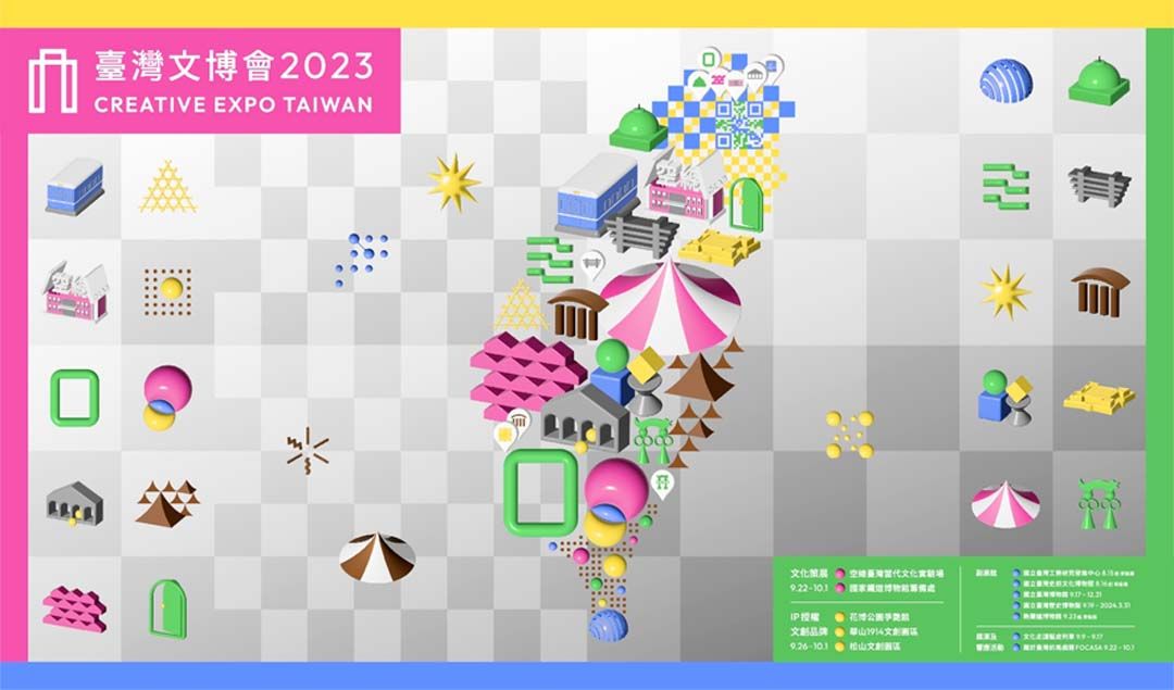 เริ่มแล้ว งาน Creative Expo Taiwan (CET)
