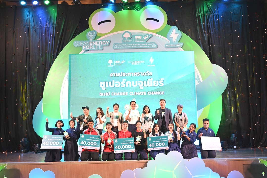 ‘ทฤษ ดี 3 ป.’รร.ทุ่งสงคว้า‘ซูเปอร์กบจูเนียร์’