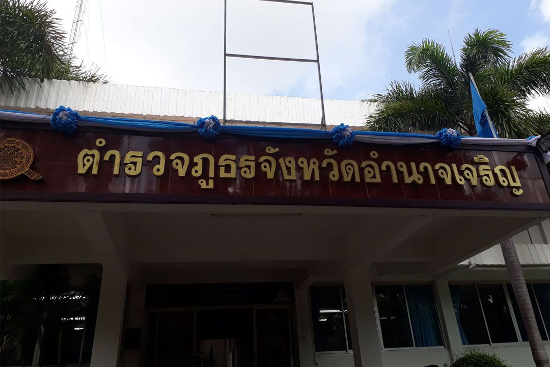 ผบก.อำนาจเจริญสั่งเข้มงวดห้างสรรพสินค้าร้านสะดวกซื้อหวั่นซ้ำรอยพารากอน