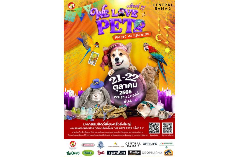 'We Love Pets ครั้งที่ 11'คอมมูนิตี้รวมพลคนรักสัตว์ต้องห้ามพลาด พร้อมเสริฟ์ความสนุก วันที่ 21-22 ต.ค.นี้ ณ พระรามสองฮอลล์Central พระราม2