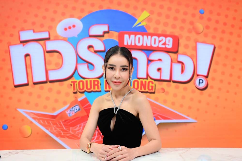 ทำงานที่รักสุขใจ ‘เป็กกี้’ พิธีกรแซ่บ  เล่าข่าวสนุกเตรียมรับแรงปะทะรายการ ‘ทัวร์มาลง’