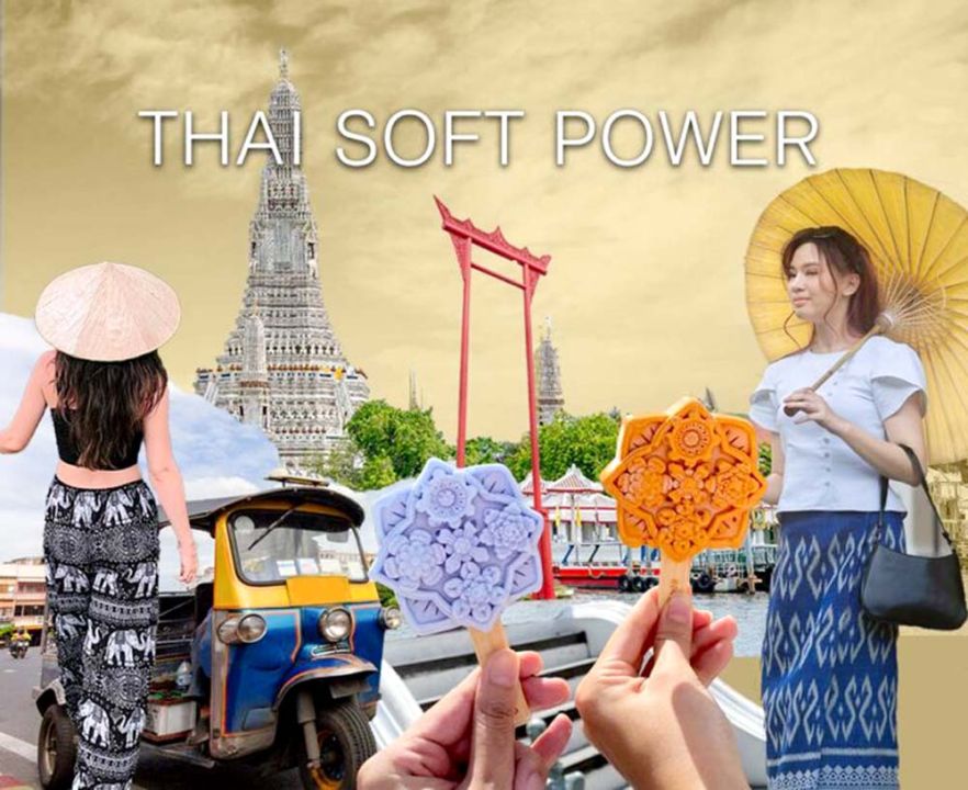 จุฬาฯ แนะจุดแข็งและแก้จุดอ่อน  การขับเคลื่อน Soft Power ของไทย