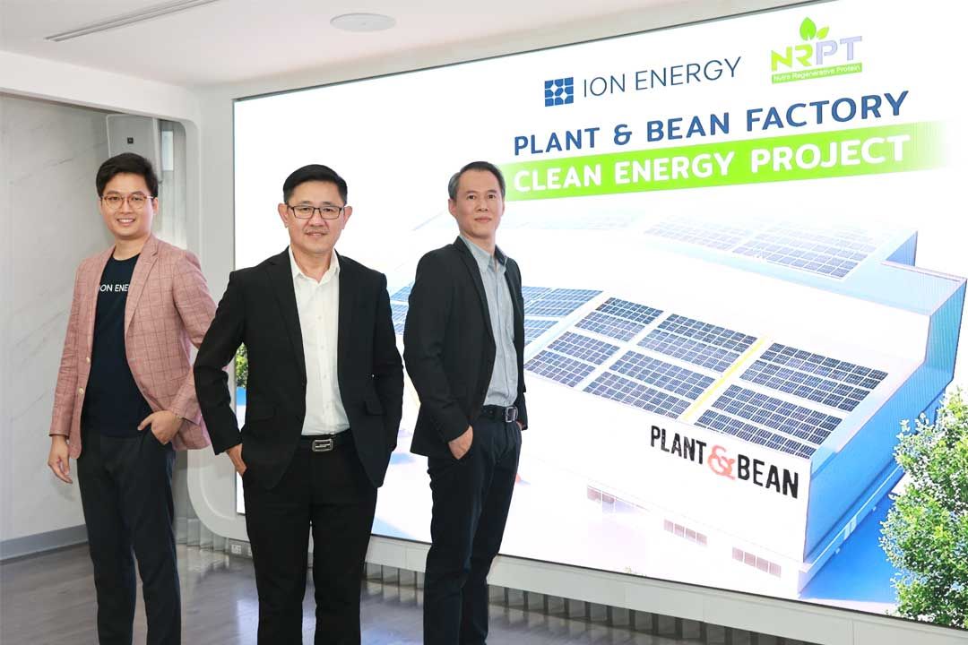 NRPT จับมือ ION ปฏิวัติอุตสาหกรรมอาหาร เดินเครื่องโรงงาน Plant & Bean (Thailand) ผลิตโปรตีนจากพืชด้วยโซลาร์