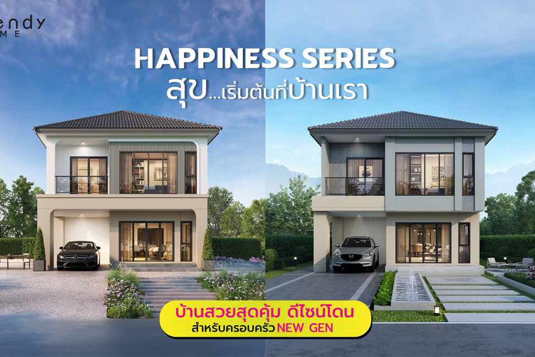 Trendy Home บริษัทรับสร้างบ้านยุคใหม่ เพื่อคน New Gen เจาะกลุ่ม Gen Y วัยสร้างครอบครัว
