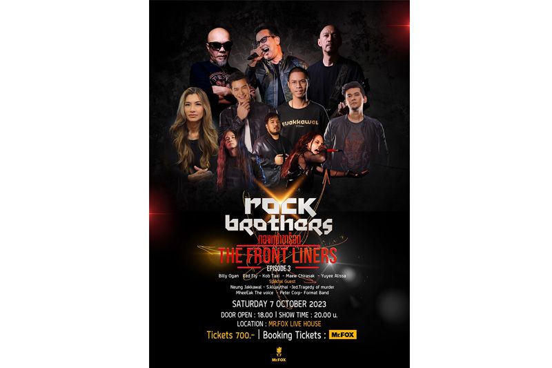 'บิลลี่ โอแกน'หวนขึ้นคอนเสิร์ตในรอบ 30 ปี! พร้อมแทคทีม“ยู่ยี่ อลิสา” และพี่น้องเลือดร็อค เตรียมกระหน่ำความมันส์