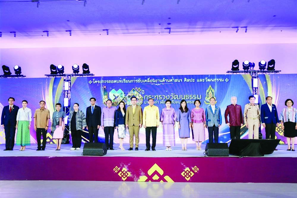 ภูมิบ้าน ภูมิเมือง : ‘๒๑ปีกระทรวงวัฒนธรรม’  ภูมิพลังอนาคตวัฒนธรรม..ทำทันที