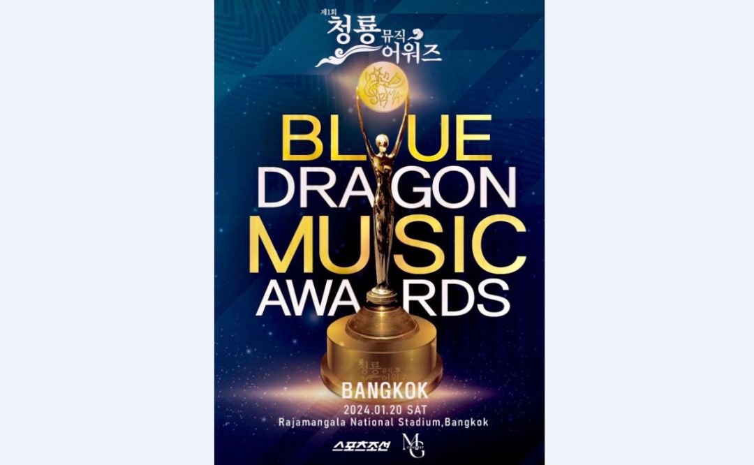 สนามราชมังฯ เดือด!! กับงานประกาศรางวัลดนตรี ‘The 1st Blue Dragon Music Awards In Bangkok’