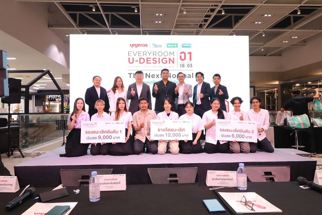 บุญถาวร มอบรางวัลการออกแบบฯ ‘Everyroom U-Design By Boonthavorn x KBank’