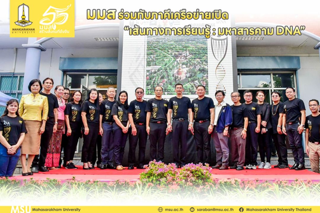 มมส พัฒนาแหล่งมรดกวัฒนธรรม  ชูเป็น Soft Power พัฒนาเศรษฐกิจ