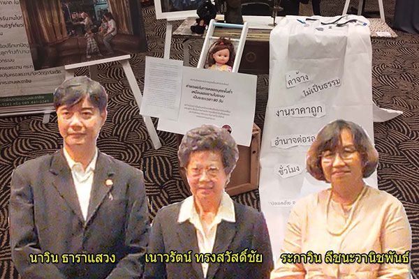 รายงานพิเศษ : ‘ฅนทำการผลิตที่บ้าน’ หมุนเศรษฐกิจ-หวังคุ้มครอง