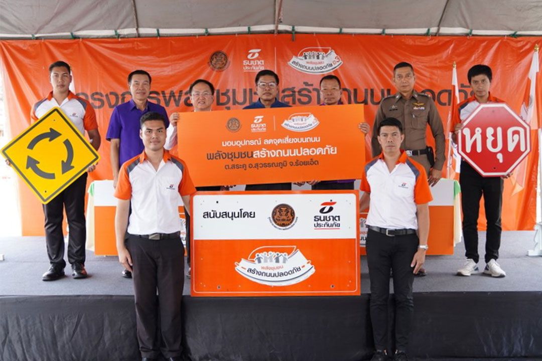 ธนชาตประกันภัย ลุยปักธงเพิ่มพื้นที่ความปลอดภัยทางถนน ลดเสี่ยงอุบัติเหตุ 2 ทางแยก ชุมชนสุวรรณภูมิ จ.ร้อยเอ็ด