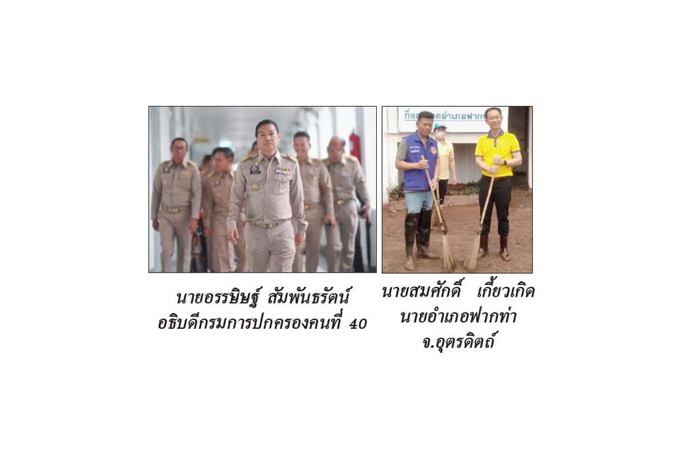 แวดวงนักปกครอง : 14 ตุลาคม 2566