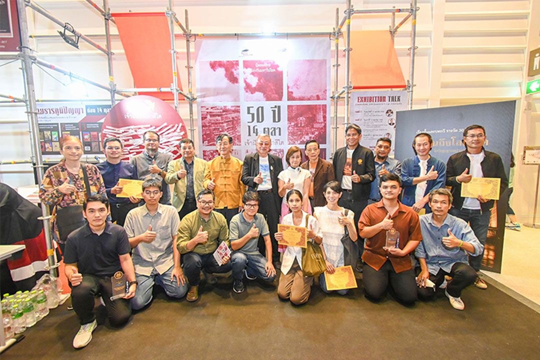 'เจ้าฝันถึงโลกสีใด'งานมอบรางวัลประกวดเรื่องสั้น-บทกวี 14 ตุลา