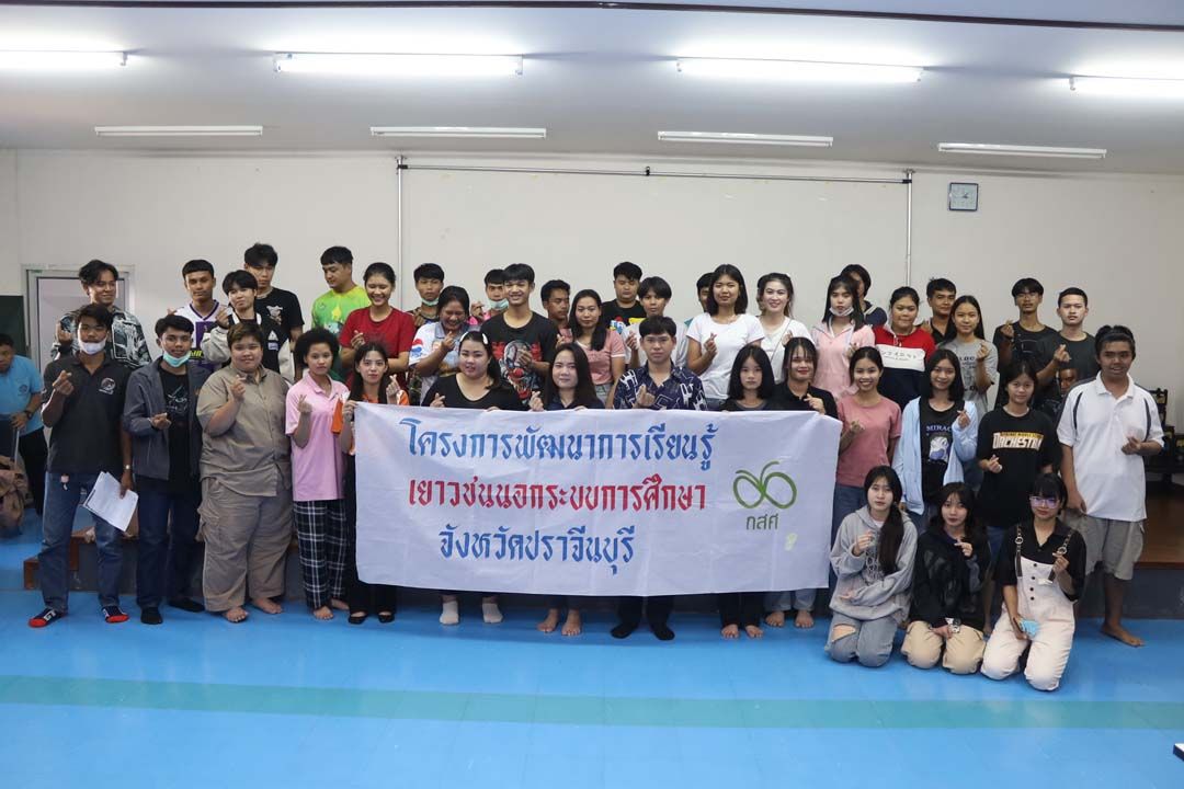 'เปิดพื้นที่เรียนรู้' ตอบโจทย์ชีวิตเยาวชนแรงงาน