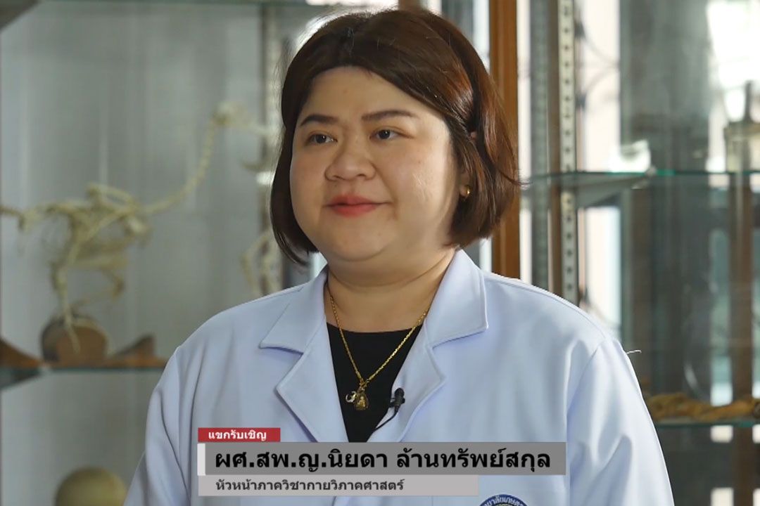 รายการ LIFE VARIETY : ผศ.สพ.ญ.นิยดา ล้านทรัพย์สกุล