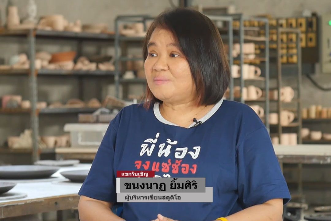 รายการ LIFE VARIETY : ขนงนาฏ ยิ้มศิริ ผู้บริหารเขียนสตูดิโอ