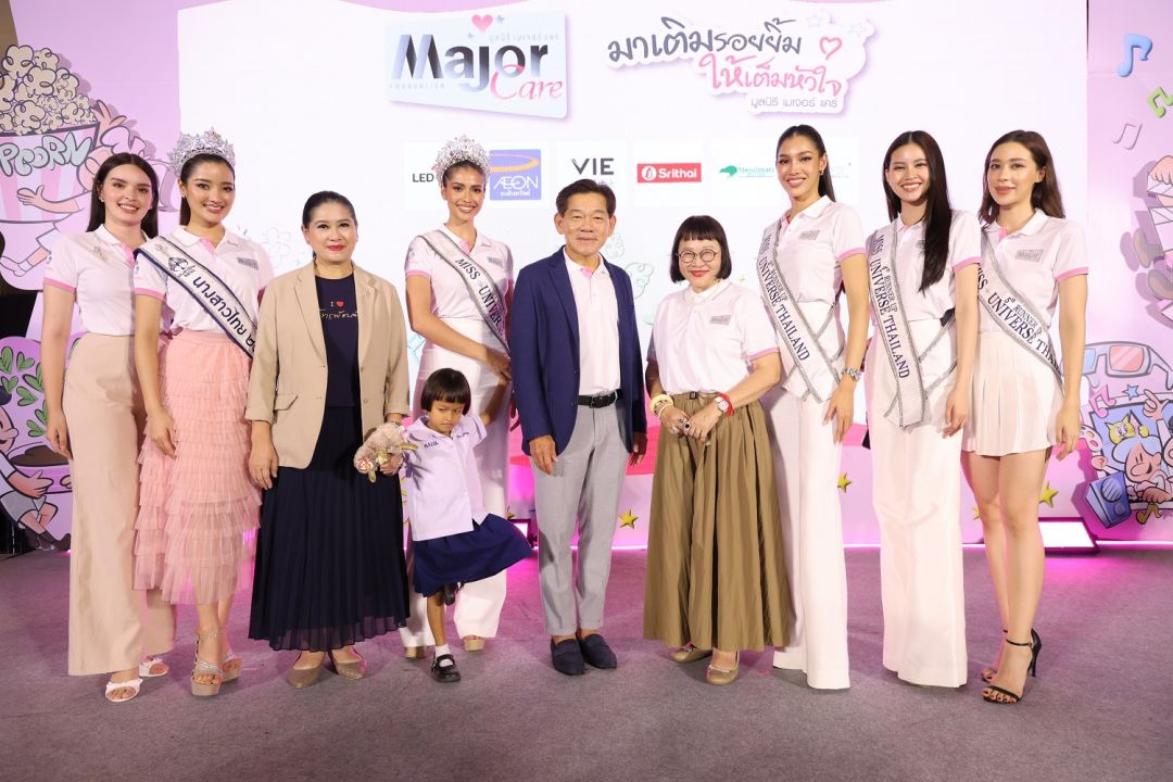 มูลนิธิเมเจอร์ แคร์ ก้าวสู่ปีที่ 10 จัดกิจกรรม 'มาเติมรอยยิ้ม ให้เต็มหัวใจ'