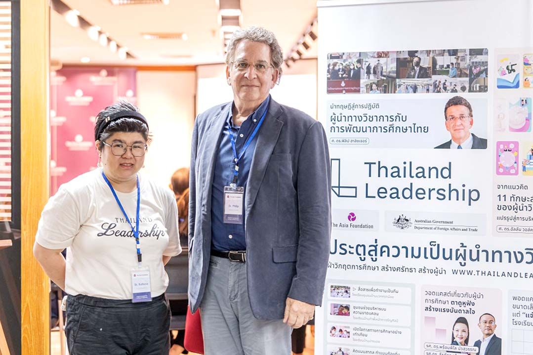 เปิดตัวเว็บไซต์ Thailand Leadership  พัฒนาศักยภาพความเป็นผู้นำ