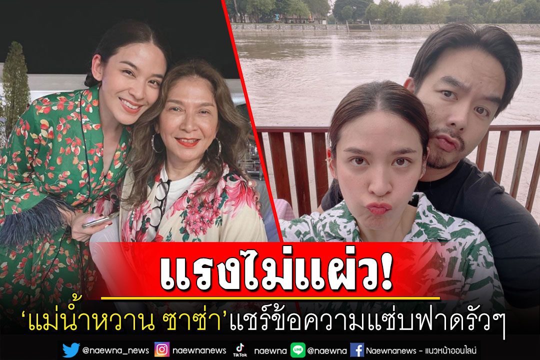 ระอุ! 'แม่น้ำหวาน'ฉะเดือด หลัง'กวาง AB Normal'โพสต์แฉจุดแตกหักกับลูกสาว