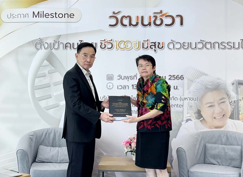 APCO ตั้งเป้าคนไทยชีวี 100 ปี มีสุขด้วยนวัตกรรมไทย ‘วัฒนชีวา’