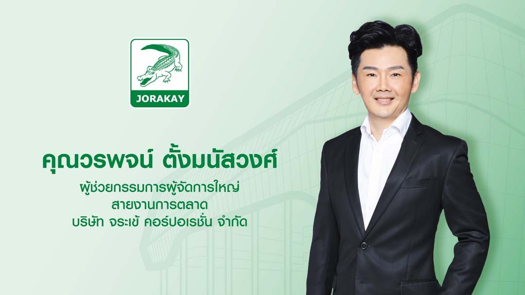'จระเข้' ปล่อยแคมเปญ 'จระเข้ผู้นำนวัตกรรมงานพื้น อันดับ 1' ครบ จบ ทุกงานพื้น
