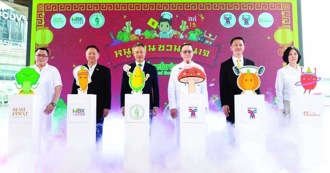 หนูด่วนชวนกินเจ ปีที่ 15  ‘กินเจสุขภาพดี ฟิตแอนด์เฟิร์ม’