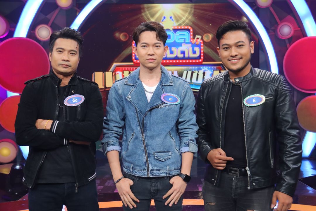 'ดวลเพลงดัง แชมป์ชนแชมป์'ร็อกถึงใจ ชวนปลุกพลังผ่านเพลง 'เรือเล็กควรออกจากฝั่ง'