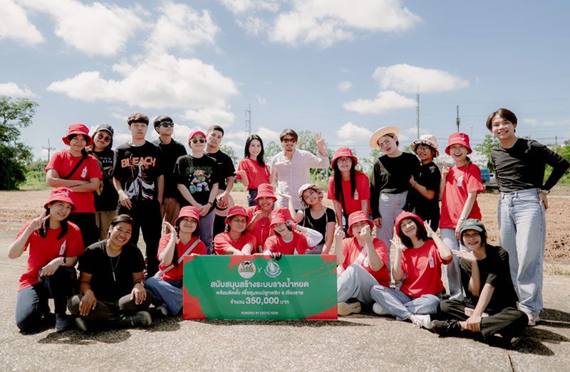 เอ็กโซติค ฟู้ด (XO) และ โอ้กะจู๋  สนับสนุนโครงการน้ำหยดเกษตรกร