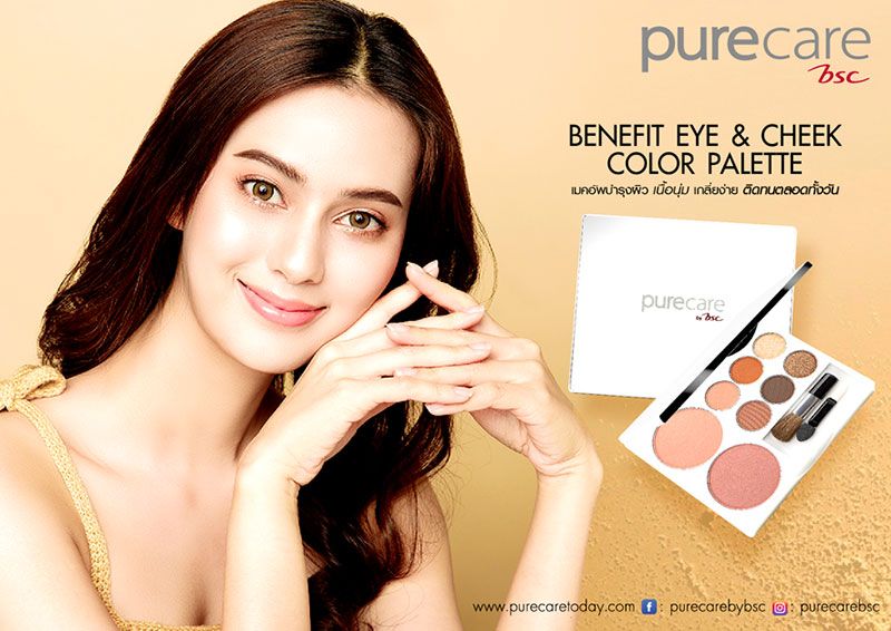 ใหม่ล่าสุด!! เมคอัพสูตร Vegan จาก PURE CARE BSC