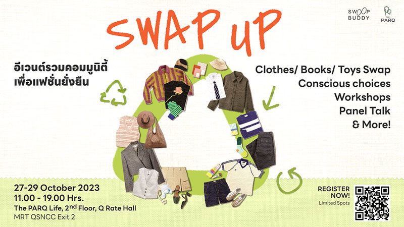 เดอะ ปาร์ค ไลฟ์ ชวนส่งต่อของใช้ชิ้นเก่าแลกของชิ้นใหม่ ในงาน SWAP UP อีเวนต์คอมมูนิตี้เพื่อแฟชั่นที่ยั่งยืน