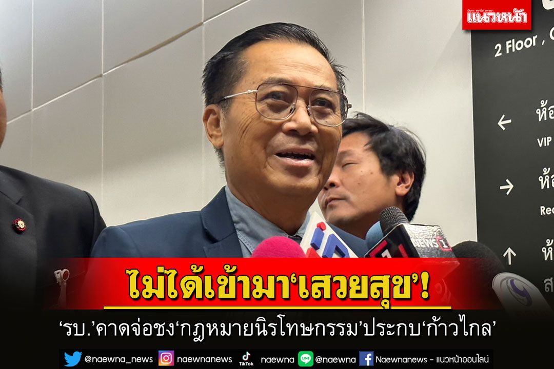 ‘อดิศร’คาดจ่อชง‘กฎหมายนิรโทษกรรม’ประกบ‘ก้าวไกล’สมัยประชุมหน้า