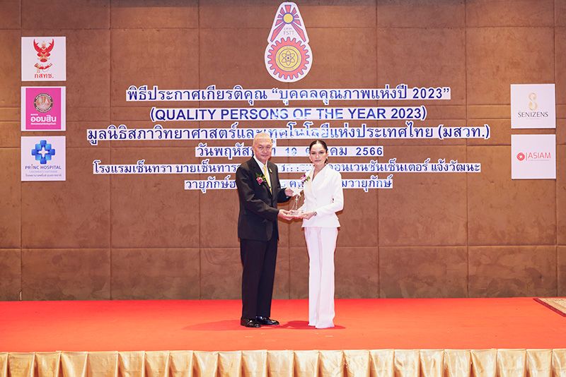 'พรรณี ซาเอกิ'ประธานกรรมการบริหารบริษัท R.R.D Automotive (Thailand) Co., Ltd.รับโล่เชิดชูเกียรติ