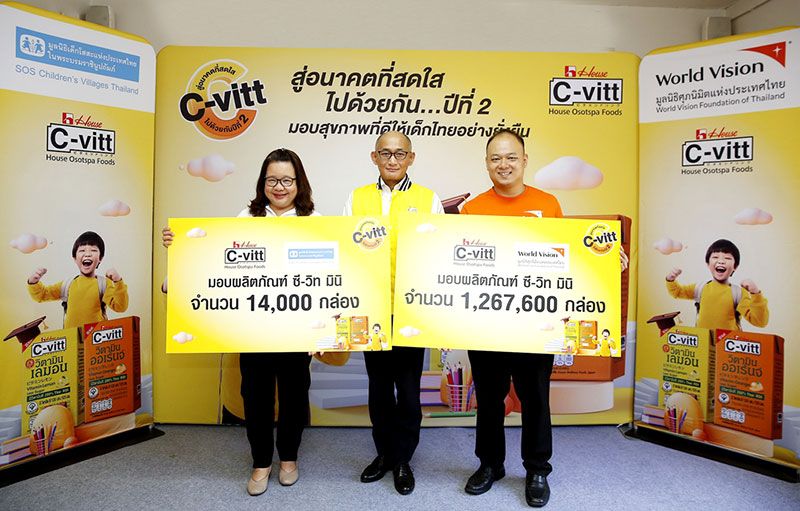 มอบ ซี-วิท ต่อยอดโครงการ ปีที่ 2 ให้นักเรียนพื้นที่ห่างไกลดื่มทุกวัน 1 ปี